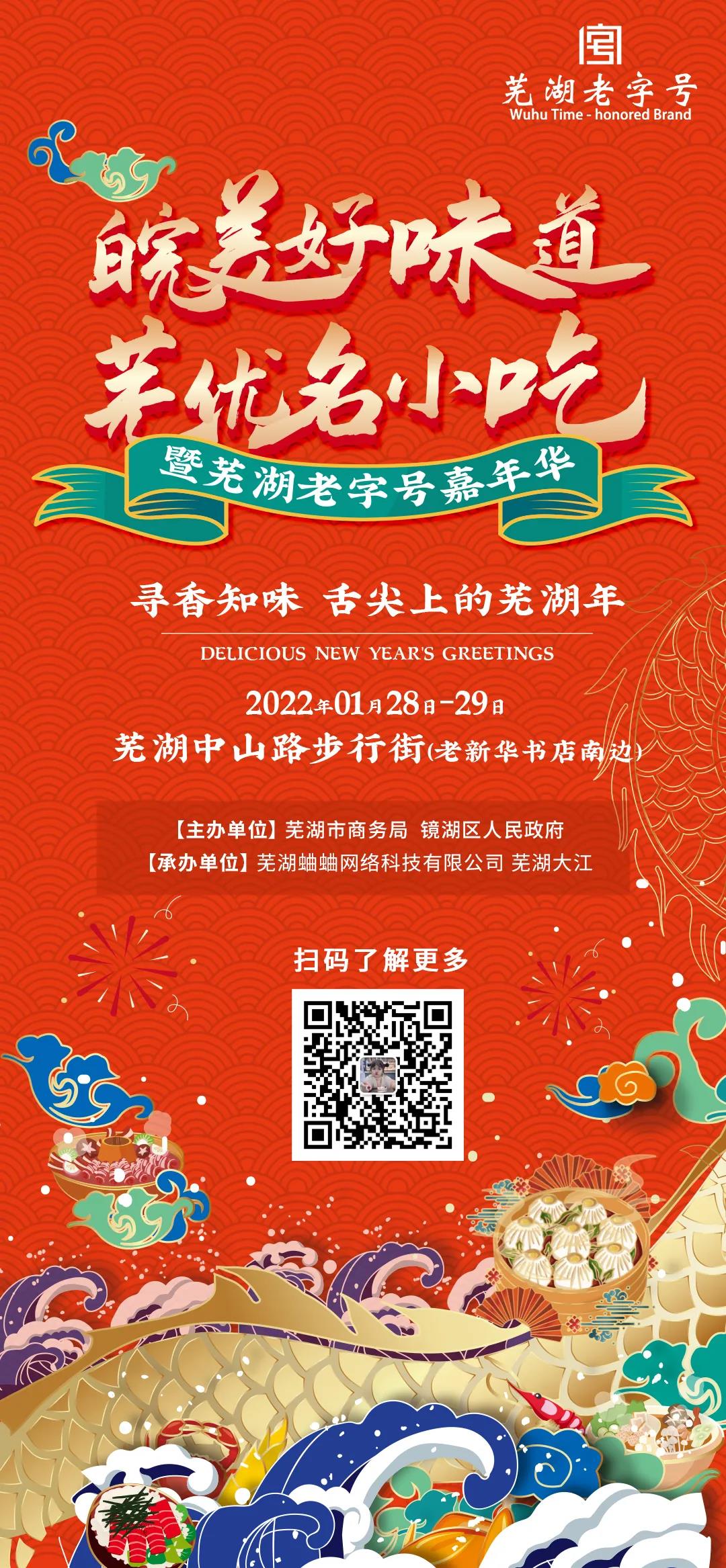 蕪湖4.jpg