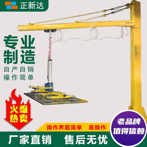 正新達懸臂吊搖臂真空吊具板材石材鋼板真空吸吊機