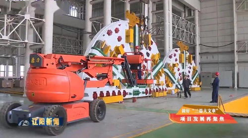 科技創新激發活力 智能制造大國重器