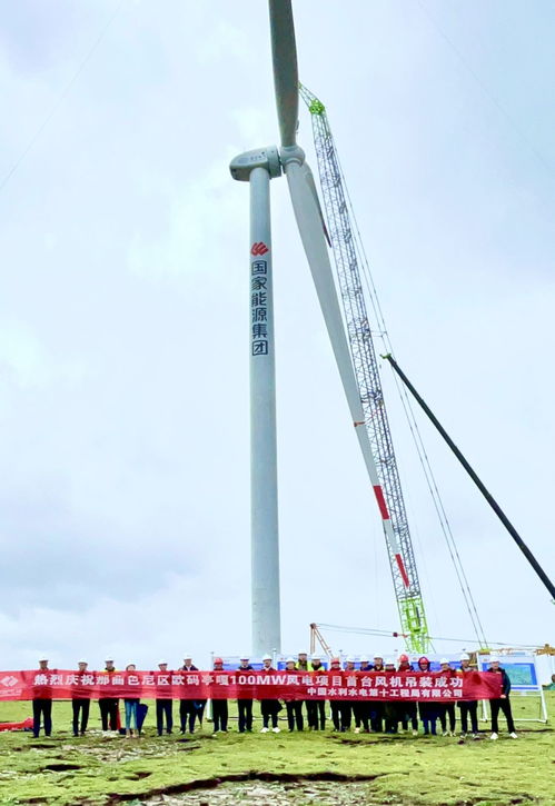 助力西藏最大風電項目首臺風機吊裝 中聯重科起重機閃耀 世界屋脊