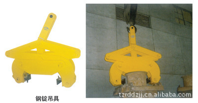 【廠家供應各類夾具夾鉗 起重吊具-鋼錠吊具】價格,廠家,圖片,其他通用五金配件,泰州市瑞達吊裝機具-