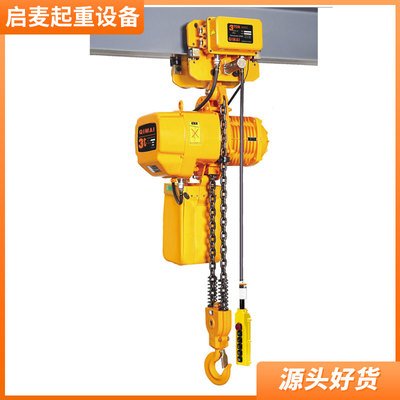 手動小車行走式環鏈電動葫蘆