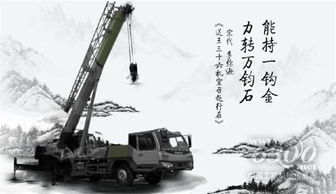 中聯重科工程機械4.0產品中的中國詩詞之美