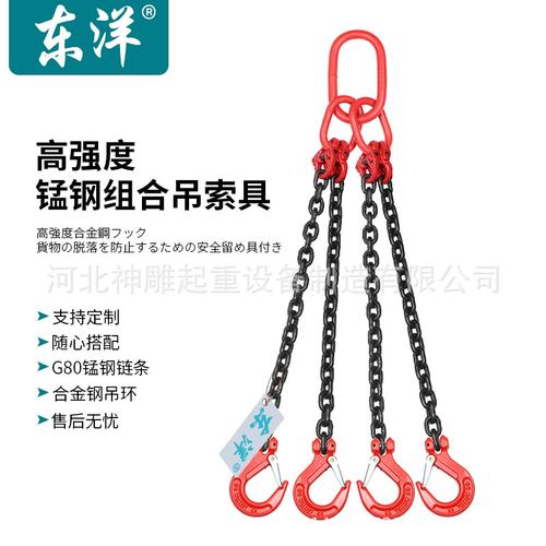 起重鏈條吊索具g圓環g80錳鋼吊鏈鎖扣鉤子環鏈行車吊車鐵鏈條吊具