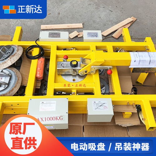 正新達(dá)玻璃真空吸吊機(jī) 充電式幕墻吊裝旋轉(zhuǎn)翻轉(zhuǎn)吊具的應(yīng)用與優(yōu)勢(shì)